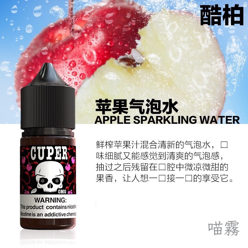 Cuper酷柏 30