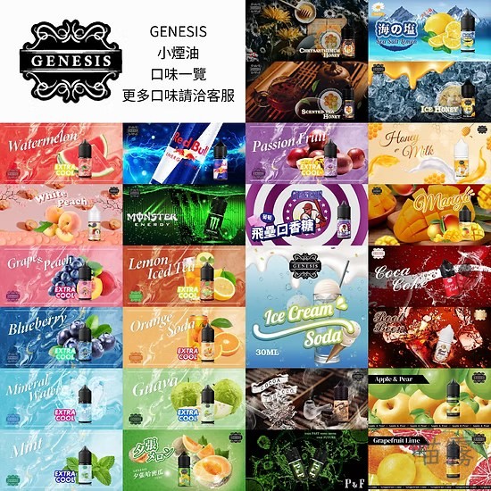 Genesis創世紀 30