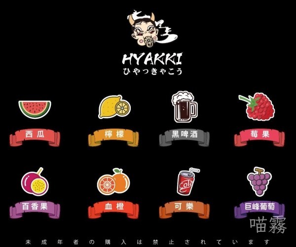 HYAKKI哈婭綺 35