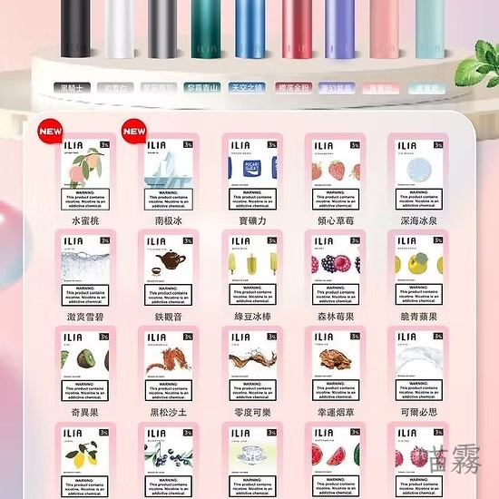 v0arh6.jpg ILIA 哩亞 一代通用煙彈