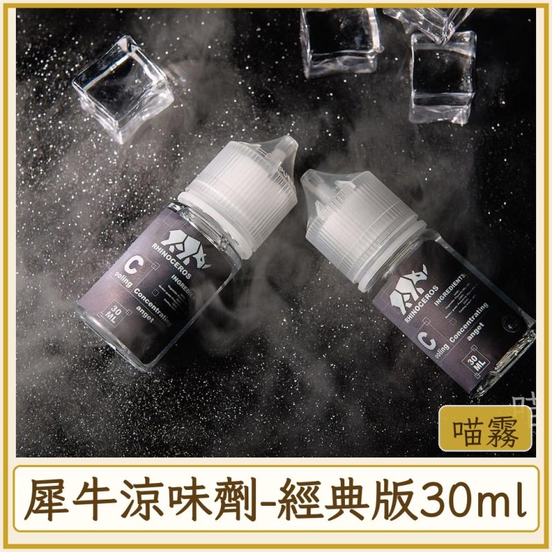 card_1845 犀牛涼味劑-經典版30ml