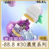-88.8 #30MG濃度