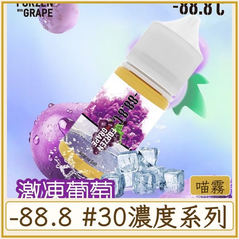 -88.8 #30MG濃度