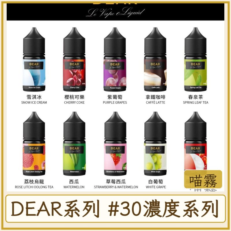 card_2167 DEAR #30MG濃度