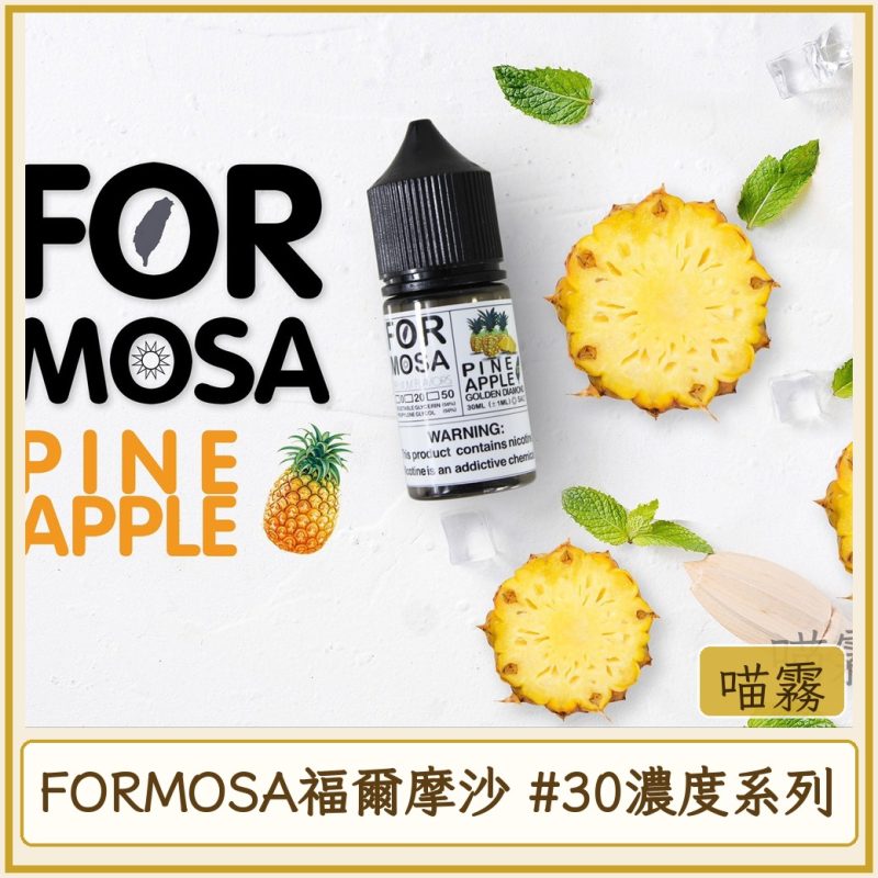 card_2229 FORMOSA福爾摩沙 #30MG濃度