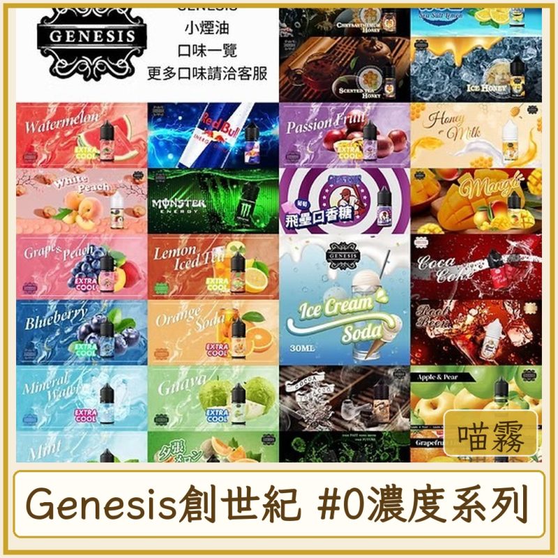 card_2240 Genesis創世紀 #0MG濃度