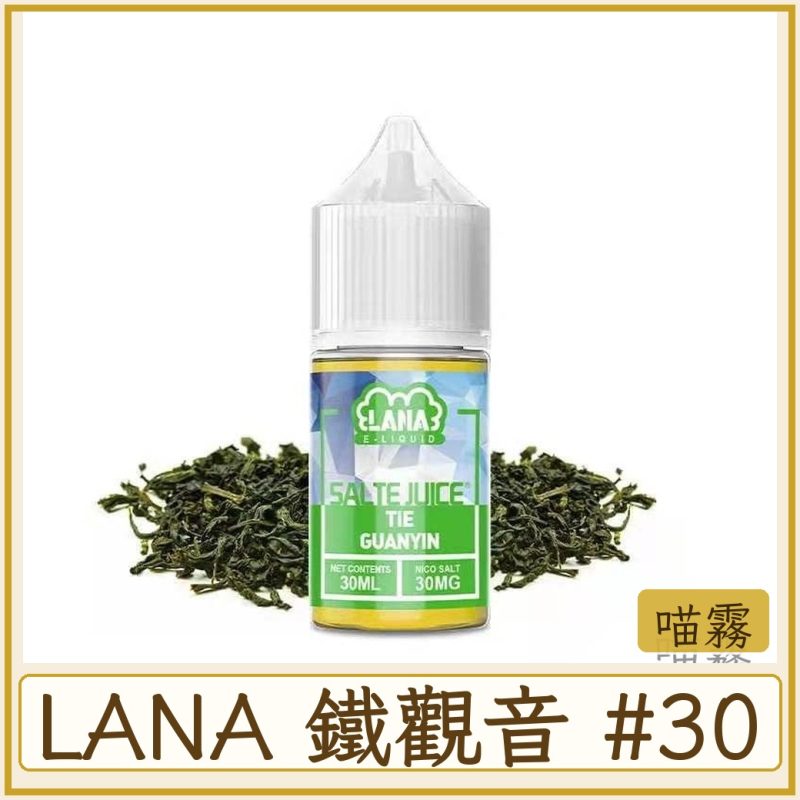 card_2339 LANA 鐵觀音 #30MG濃度
