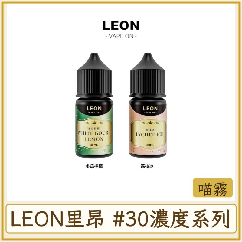 card_2340 LEON里昂 #30MG濃度