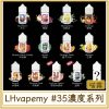 LHvapemy #35MG濃度