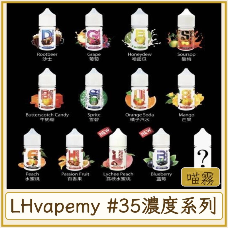 card_2358 LHvapemy #35MG濃度