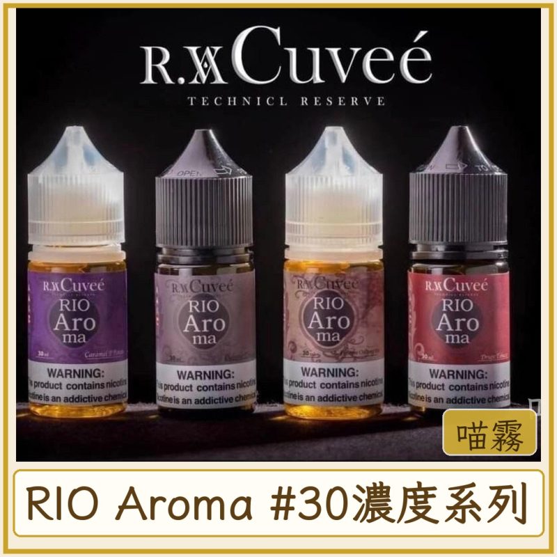card_2372 RIO Aroma #30MG濃度