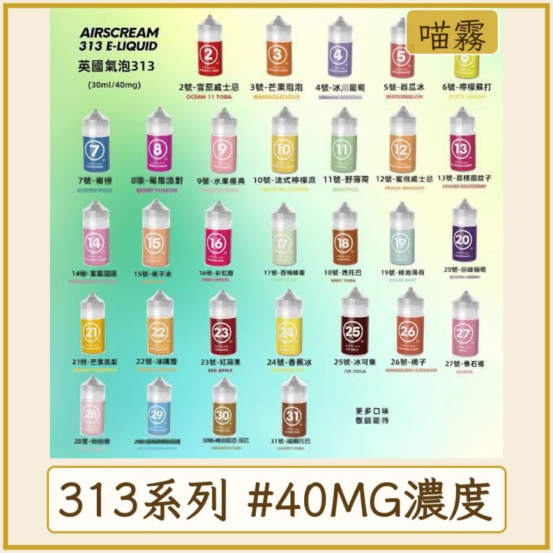 card_2511_new 313系列#40MG濃度