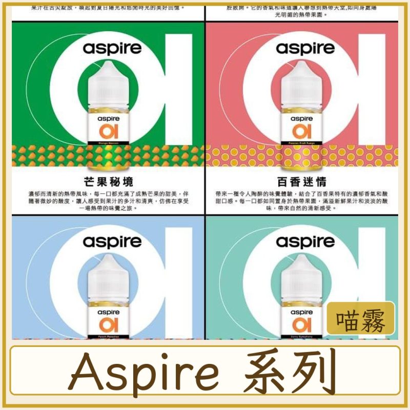 card_2608 Aspire #30MG濃度