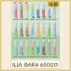 ILIA BAR4 6500口
