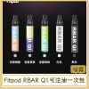 card_2949 Fitpod RBAR Q1可注油一次性