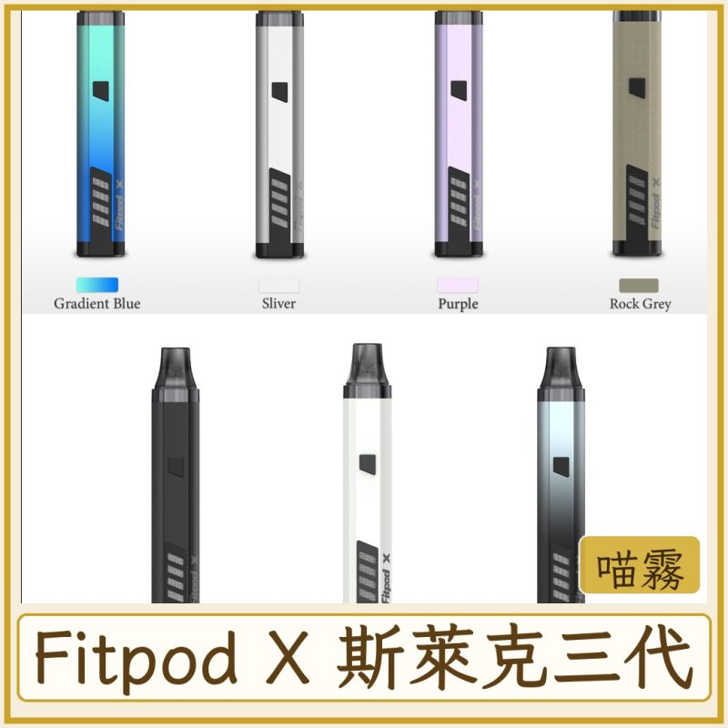 Fitpod X 斯萊克三代