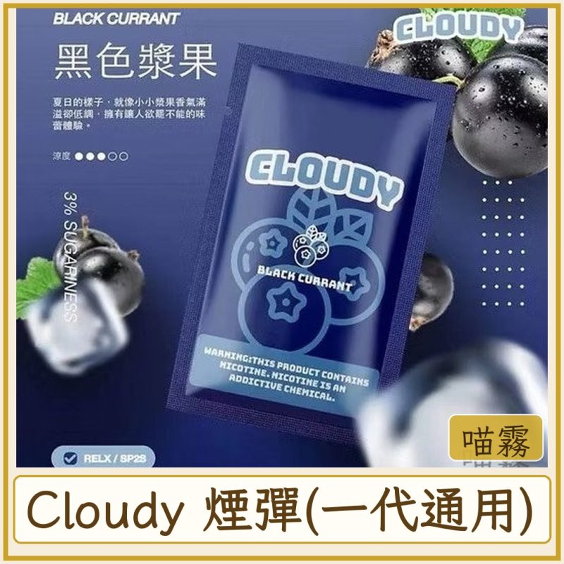 card_3240 Cloudy 煙彈