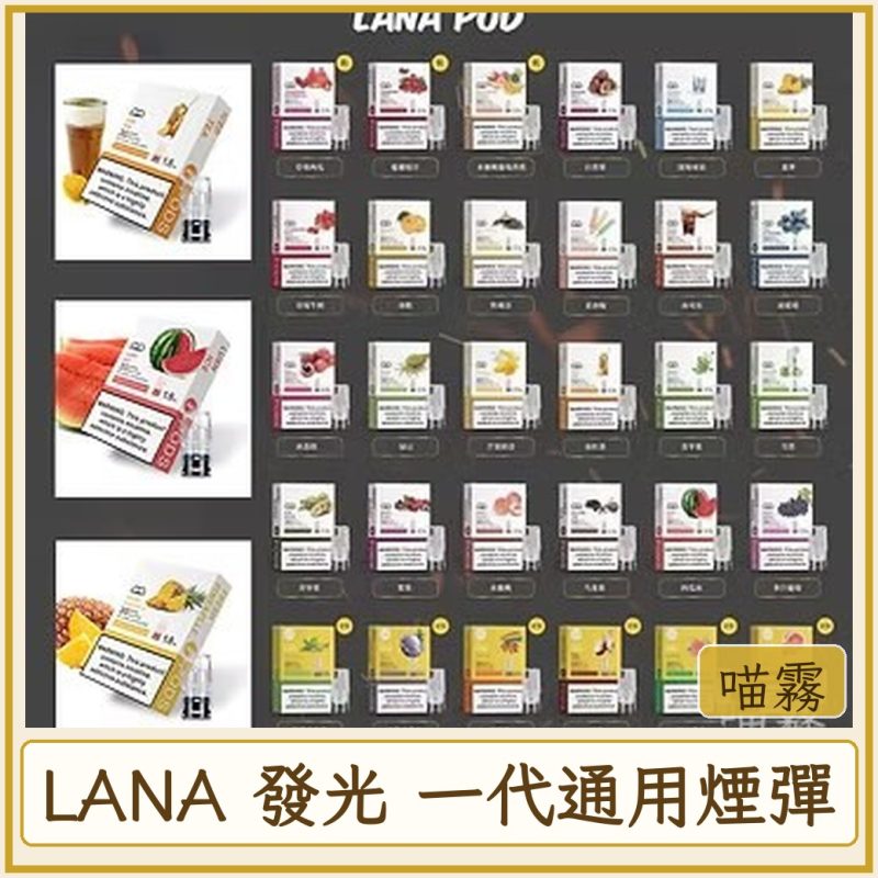 card_3298 LANA 發光 煙彈
