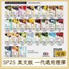 card_3336 SP2S 英文版 煙彈