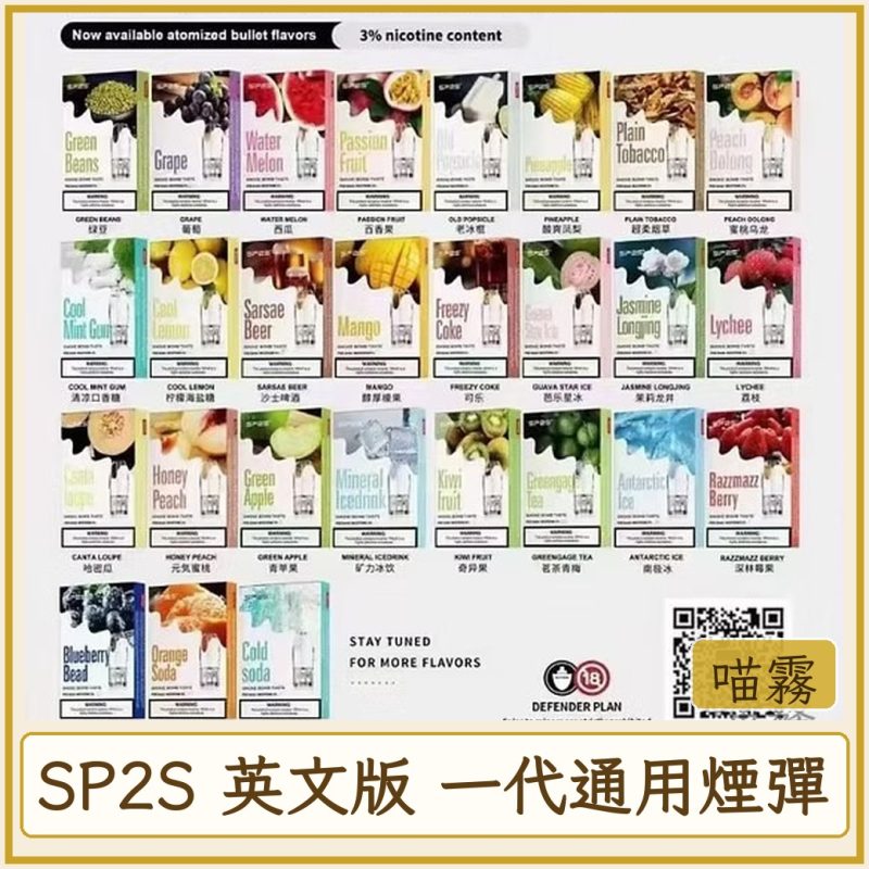 card_3336 SP2S 英文版 煙彈