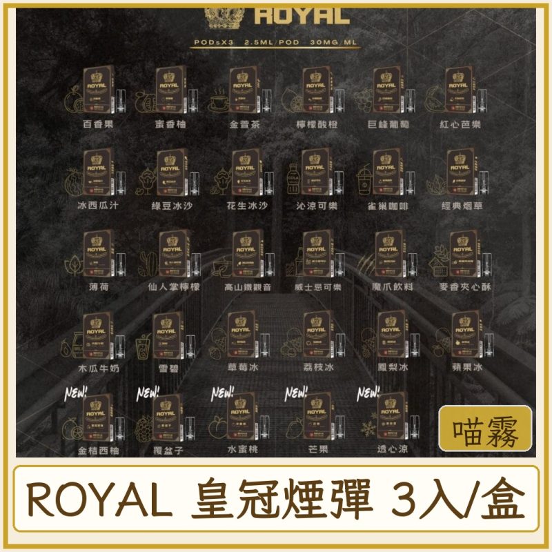card_4441 ROYAL 皇冠煙彈 3入/盒