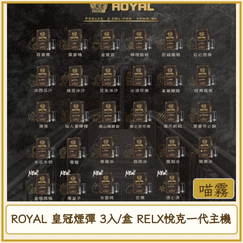 card_4441 ROYAL 皇冠煙彈 3入/盒