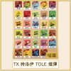 card_4629 TX 特洛伊 TOLE 煙彈