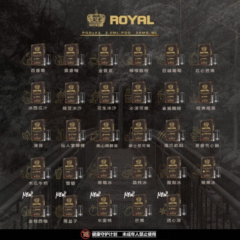 ref20757_0 ROYAL 皇冠煙彈 3入/盒