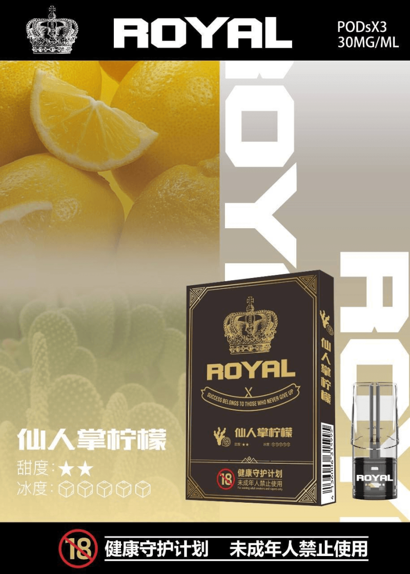 ref20757_2 ROYAL 皇冠煙彈 3入/盒