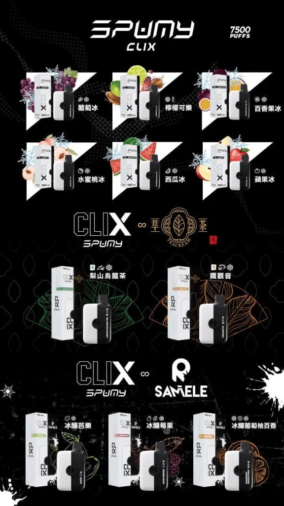SPUMY CLIX 7500 Puffs 一次性煙彈 一盒1入 （1pcs）3%