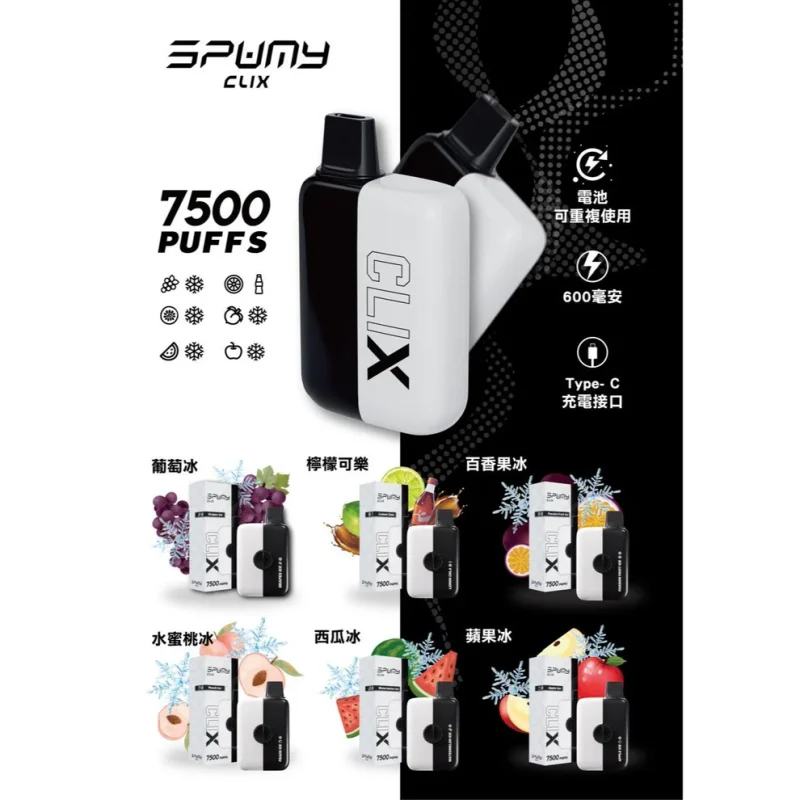 SPUMY CLIX 7500 Puffs 一次性煙彈 一盒1入 （1pcs）3%