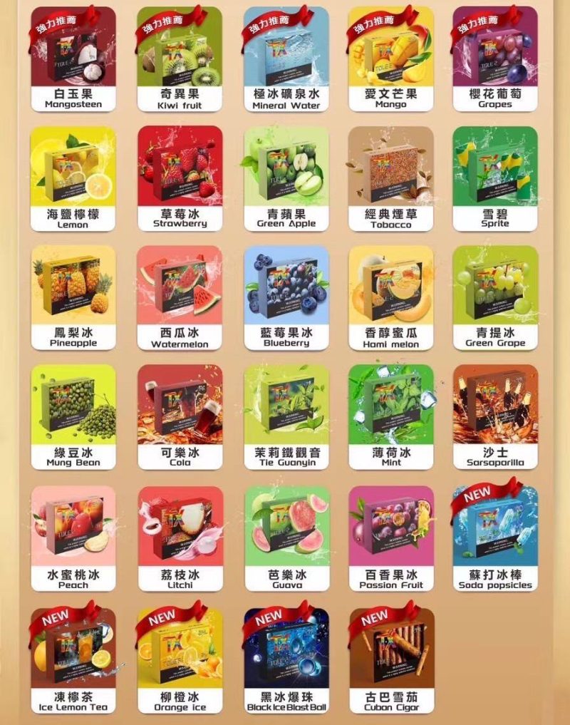 tole_menu TX 特洛伊 TOLE 煙彈