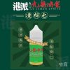 九龍冰室 凍檸七 30