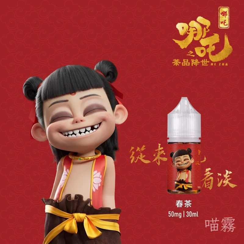 y7q0yl.jpg 哪吒 50 5