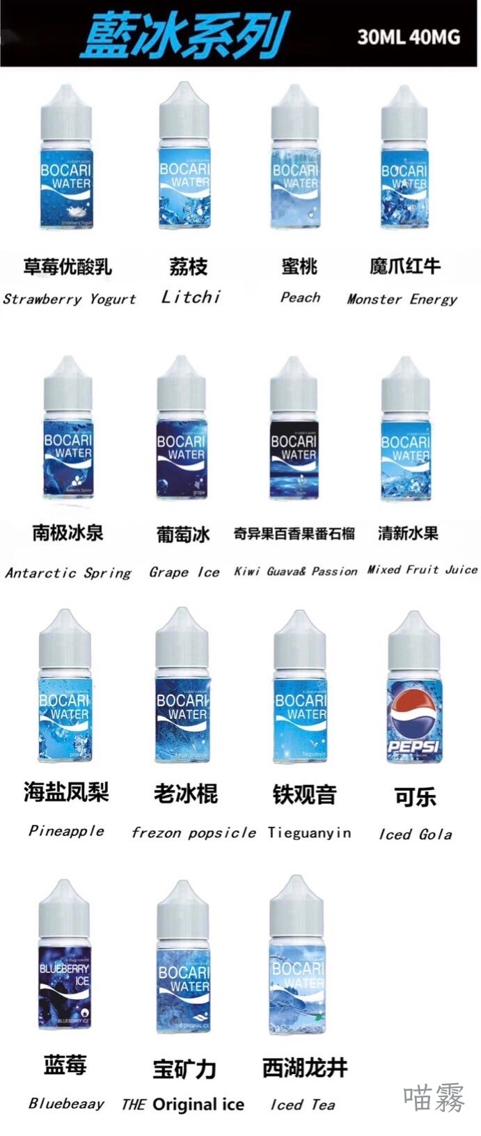 藍冰 40