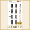 小海豚側外殼