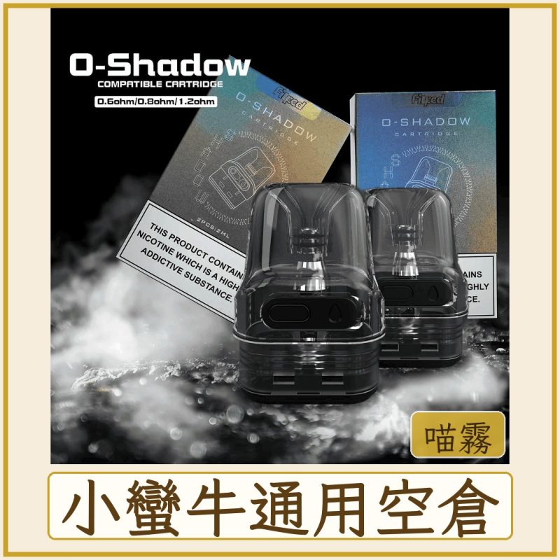 小蠻牛通用空倉