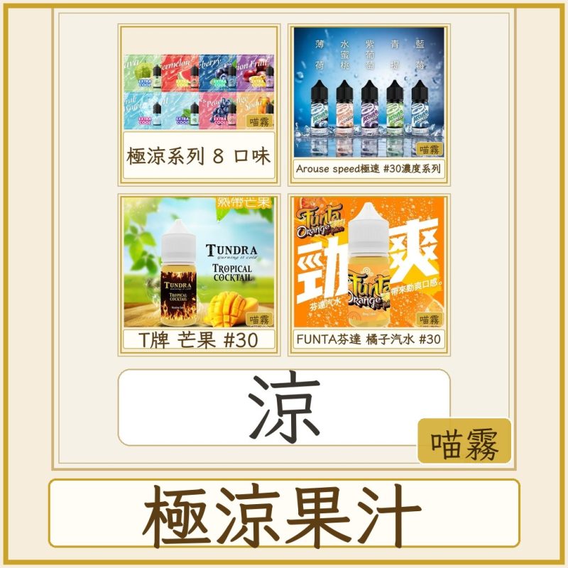 card_4984 極涼果汁
