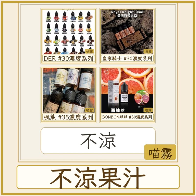 card_5025 不涼果汁